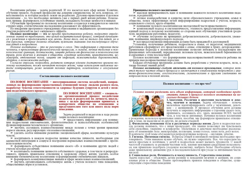 Посмотреть через вьювер